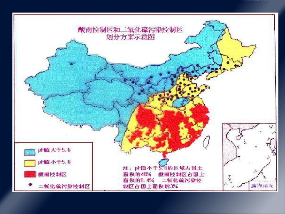 第8章·化工生产与环境保护PPT课件下载5