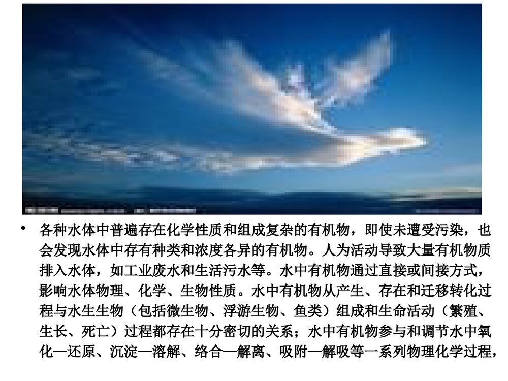 养殖水环境化学PPT课件下载(共58页)3