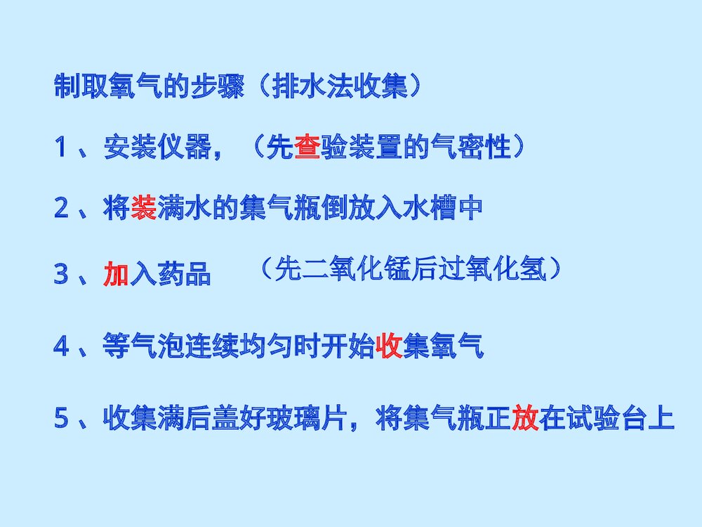 高一化学《第三节 氧气 第二课时 氧气的性质》教学PPT课件3