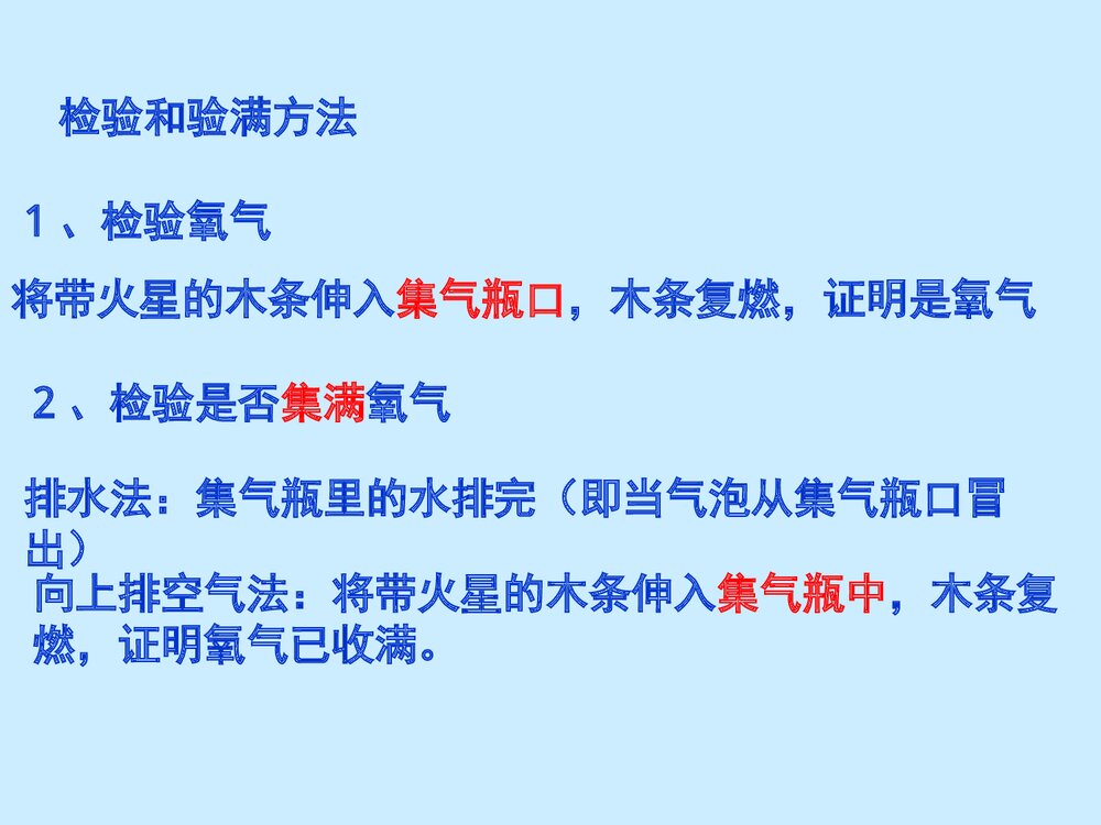 高一化学《第三节 氧气 第二课时 氧气的性质》教学PPT课件4