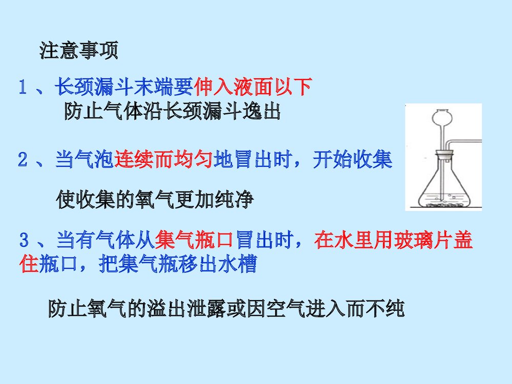 高一化学《第三节 氧气 第二课时 氧气的性质》教学PPT课件5