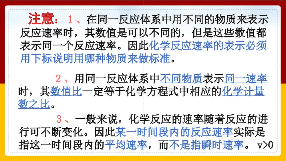 化学选修4《化学反应速率和化学平衡》第二章PPT课件下载6