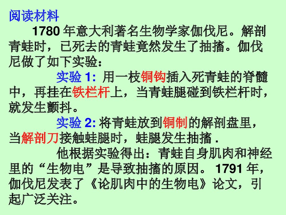 《第四章 电化学基础 第一节 原电池》高中化学PPT课件下载(共30页)3