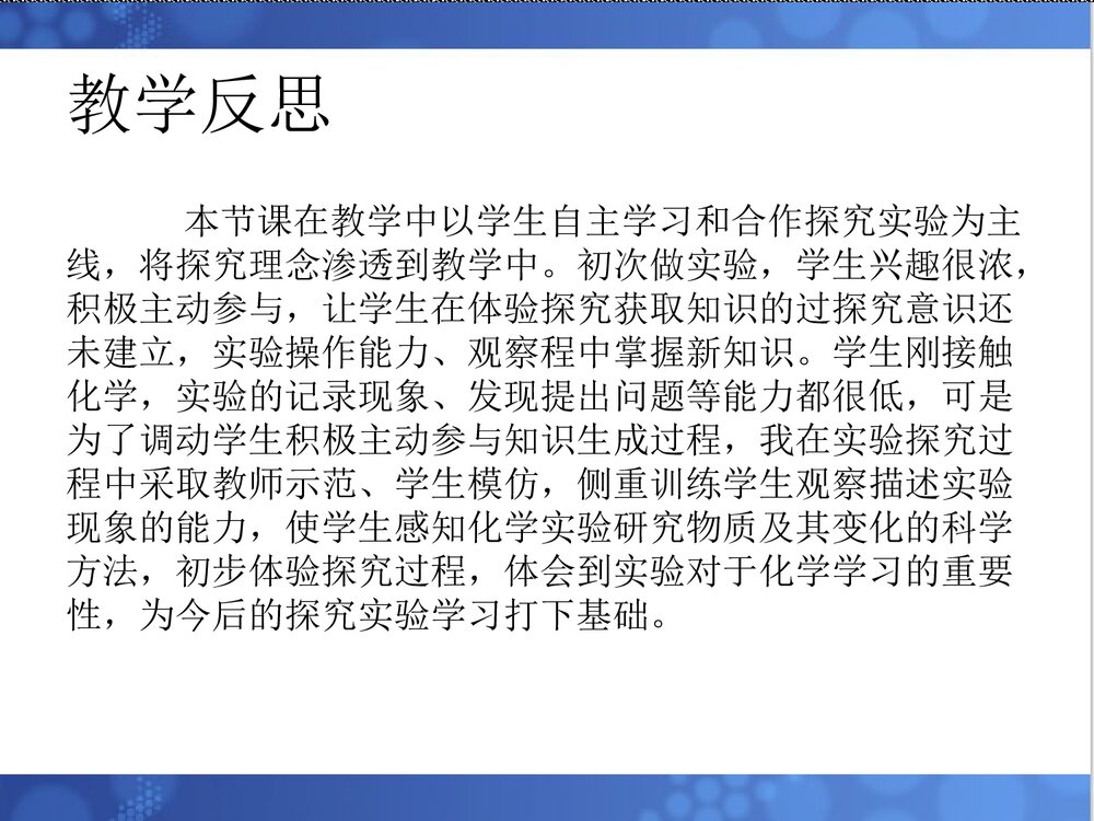 氧气的实验室制法PPT课件下载8