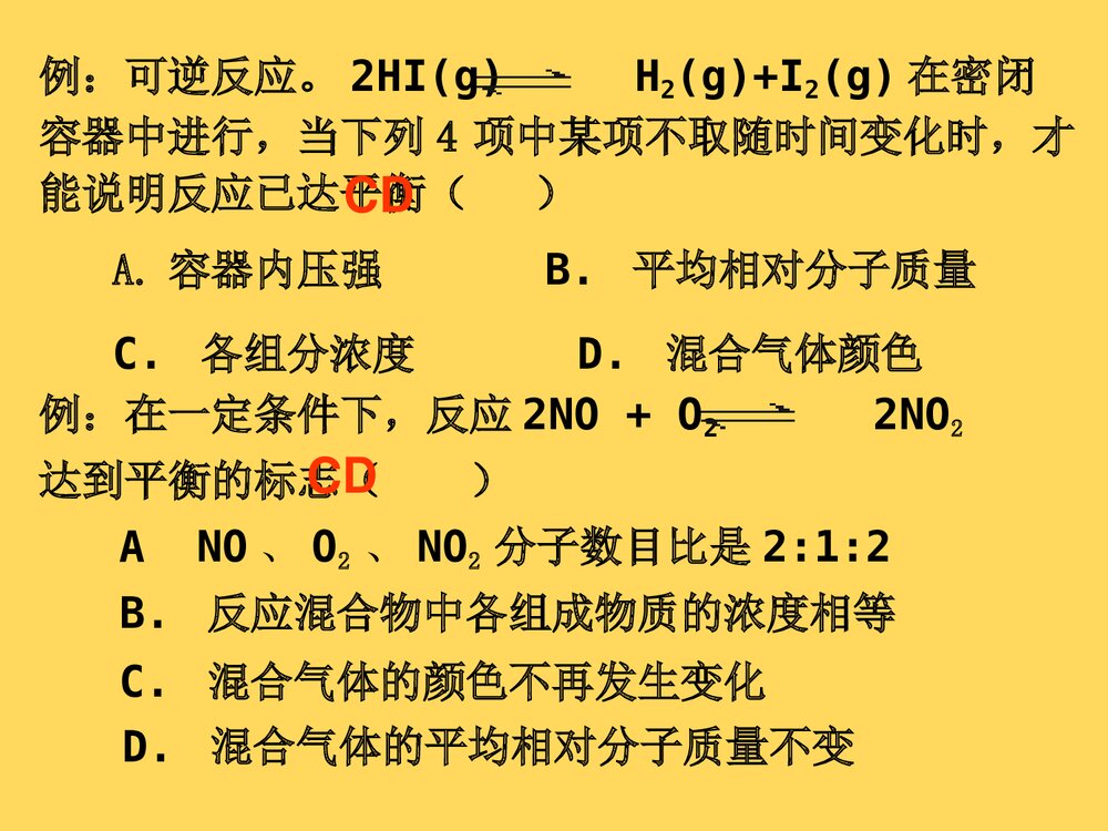 判断化学平衡的标志PPT课件下载10