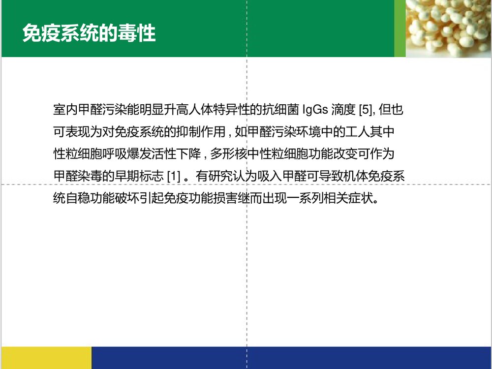 甲醛及多聚甲醛在口腔治疗中的应用及其毒性探讨PPT课件下载8