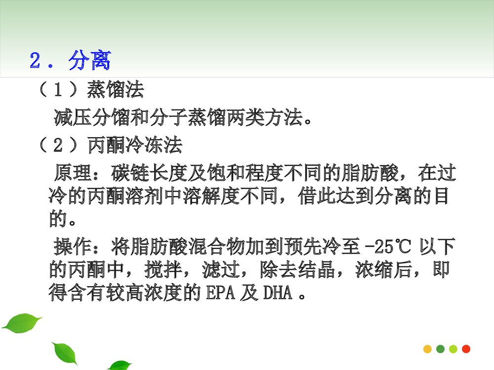 中药化学 第十二章 其他成分PPT课件下载(共59页)8