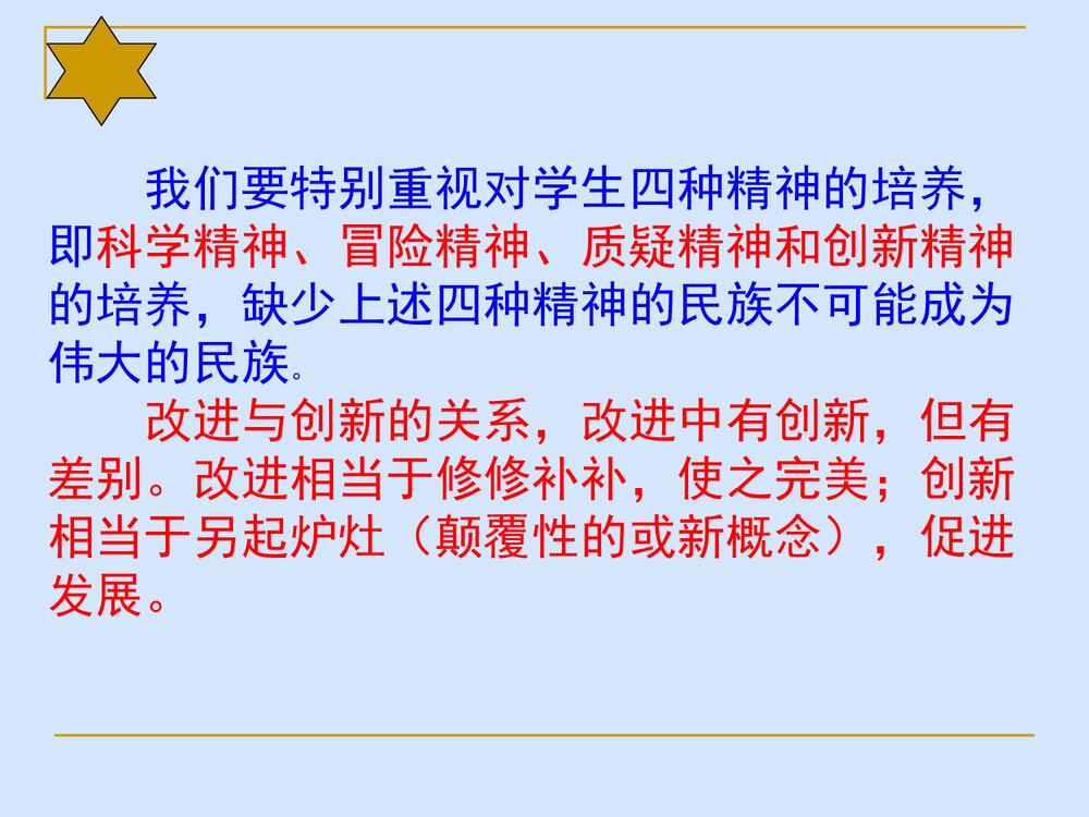 初中化学实验改进与创新PPT课件下载4