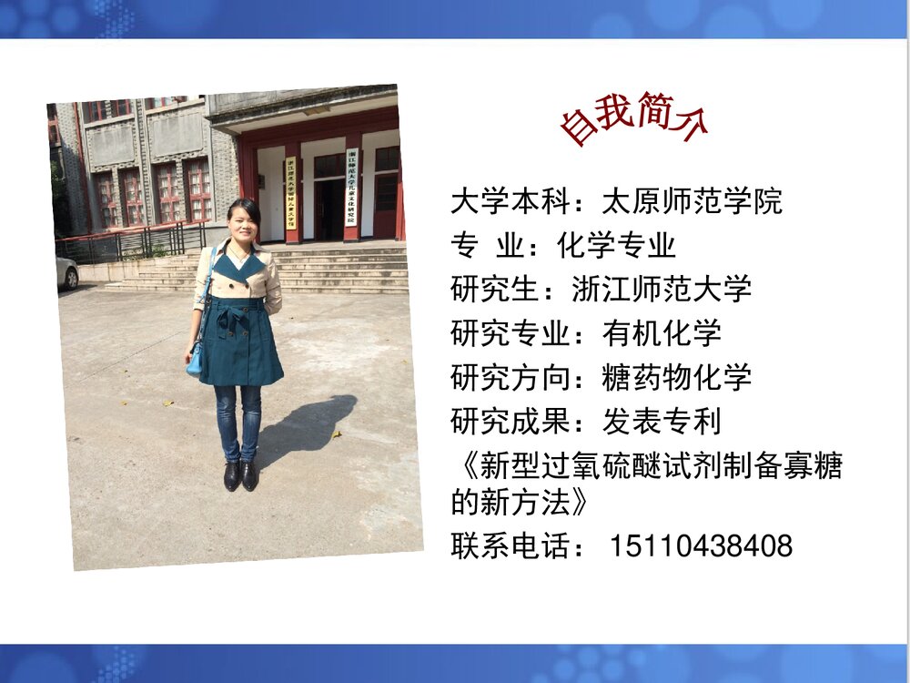 高中化学开学第一课PPT课件下载(共32页)3