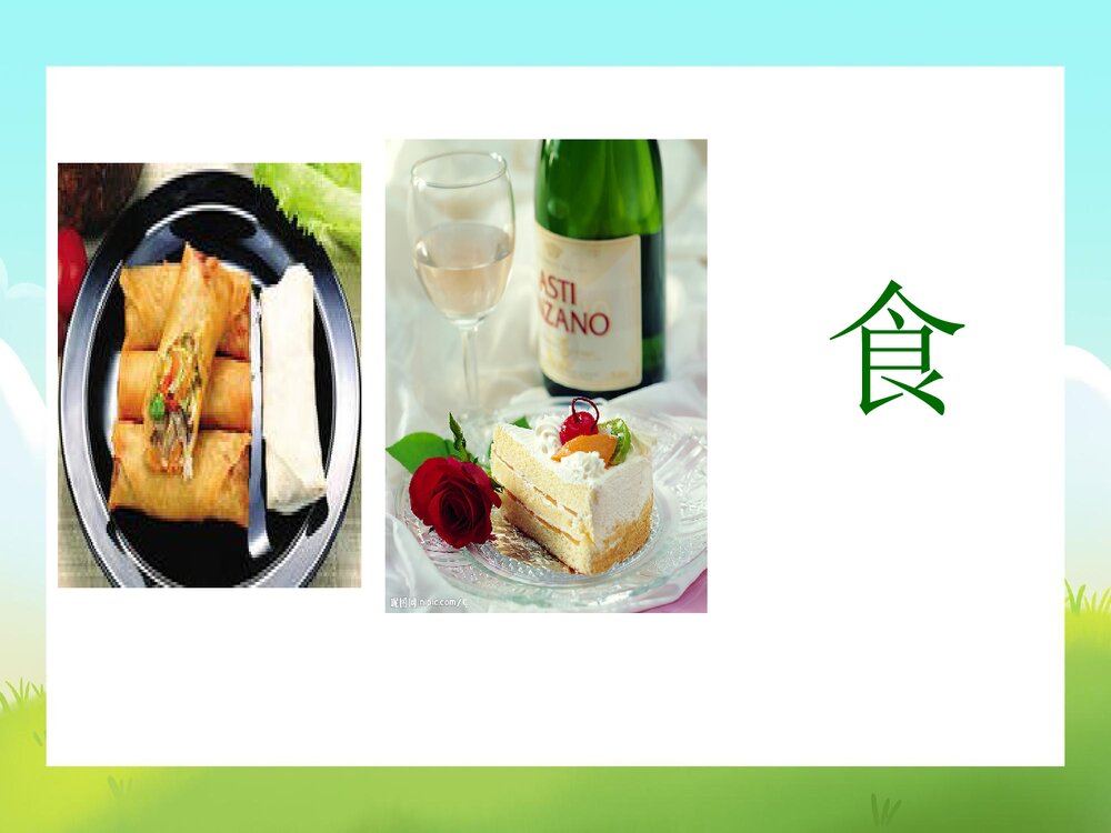 人教版九年级化学·走进奇妙的化学世界PPT课件5