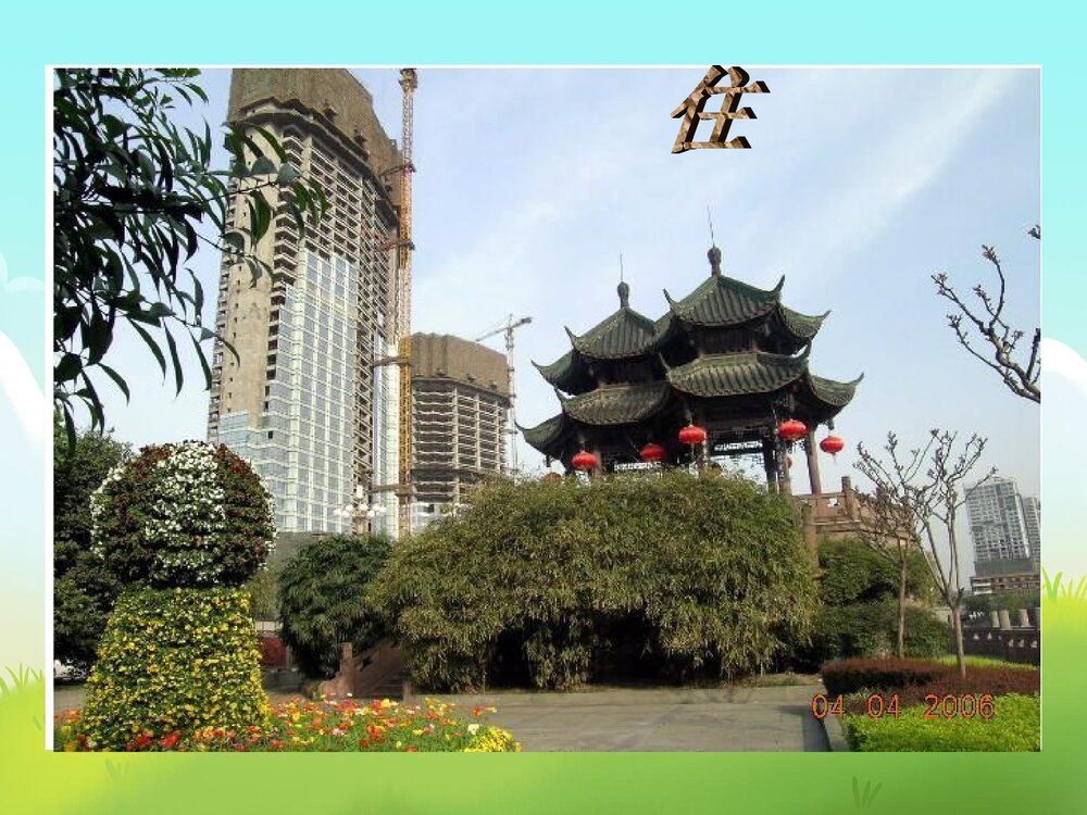人教版九年级化学·走进奇妙的化学世界PPT课件6