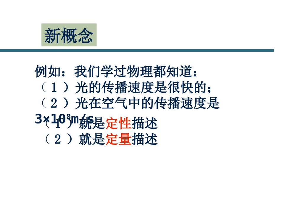化学反应的速率和限度ppt课件下载(共49页)5