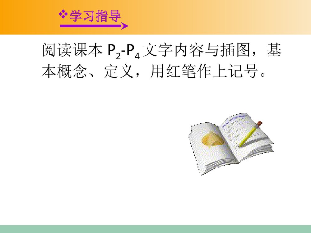 九年级物理 十三章内能·分子热运动PPT课件下载5