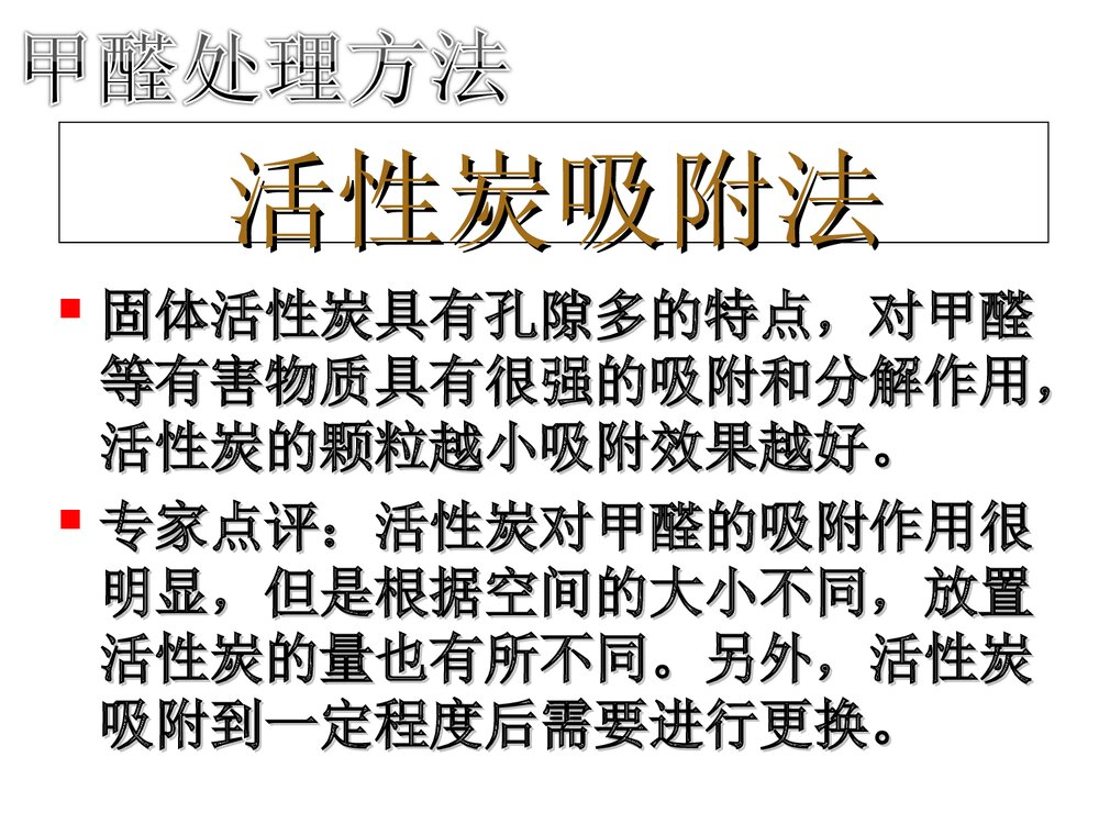 甲醛工艺介绍PPT课件下载(共34页)9