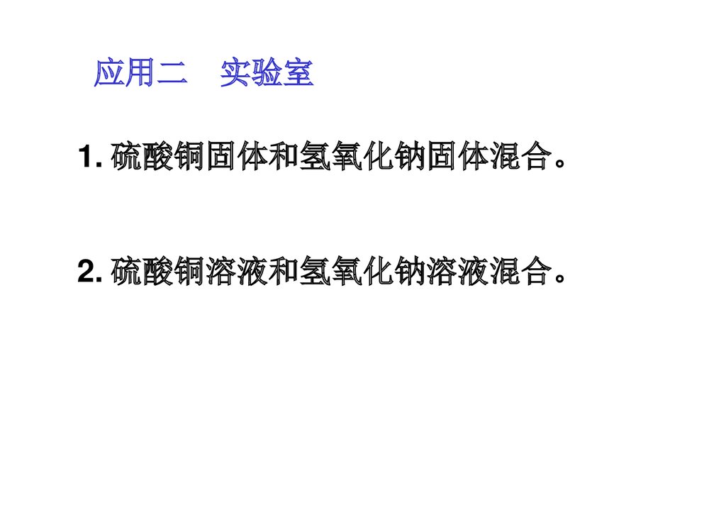 初三溶液及溶解度专题复习ppt课件下载5