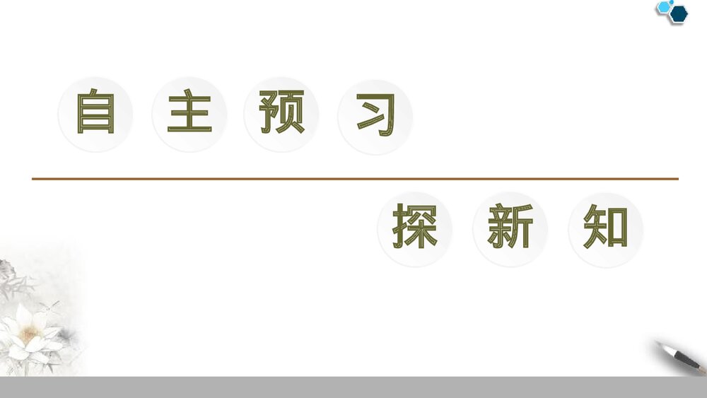 高中政治必修二《我国的个人收入分配与社会保障》经济发展与社会进步PPT课件下载4