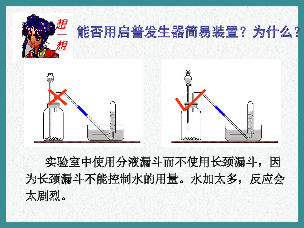 高中化学选修五炔烃PPT课件下载10