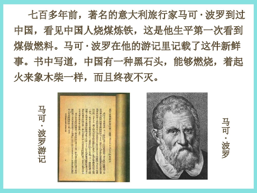 化学必修二《第二章化学能与热能》优质PPT课件下载2