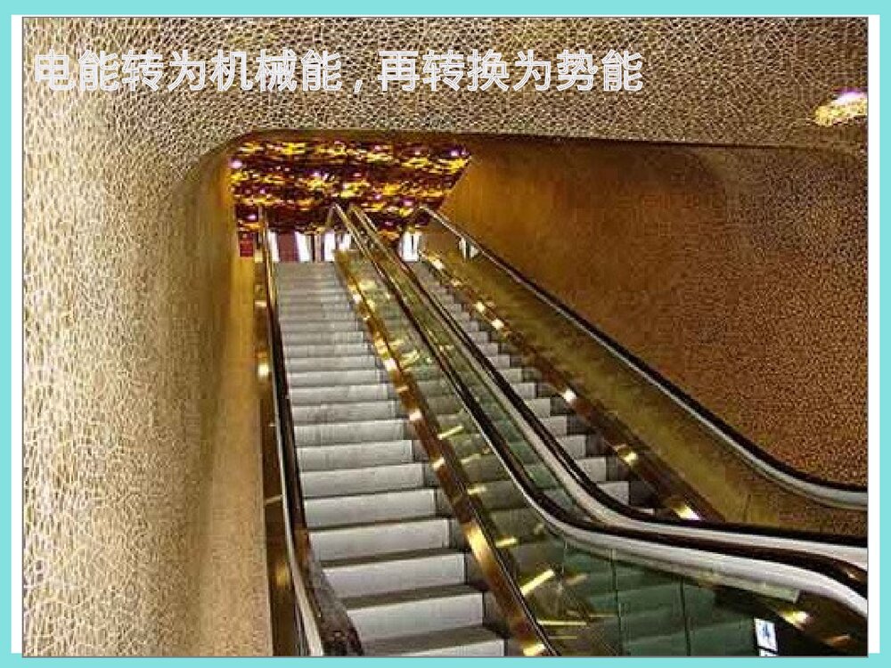 化学必修二《第二章化学能与热能》优质PPT课件下载10