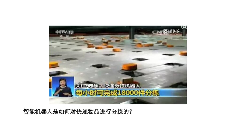 第一节 物质的分类及变化PPT课件下载4