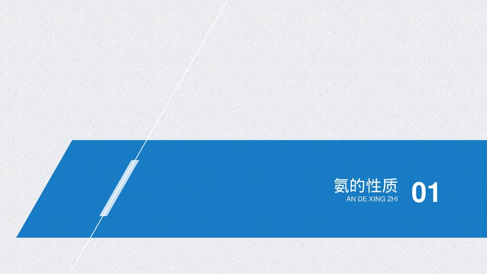 《氮及其化合物》化工生产中的重要非金属元素(第2课时氨和铵盐)PPT课件下载4