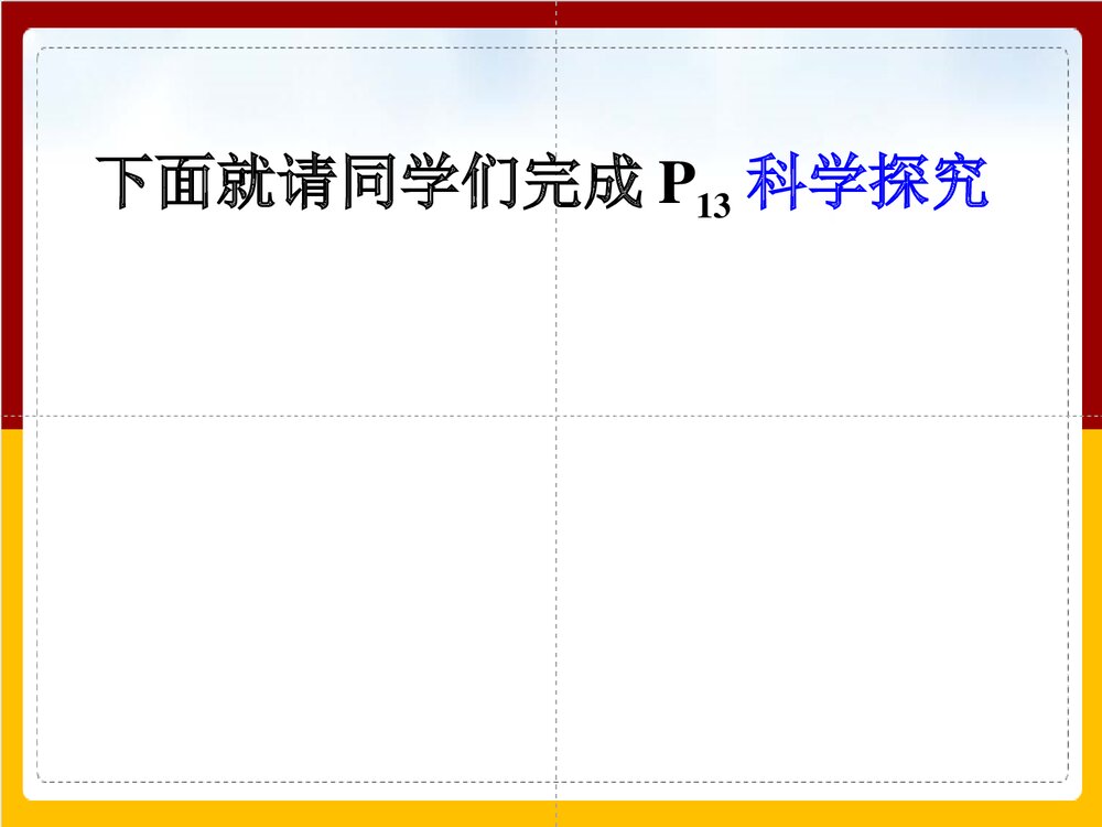 高一化学必修一《气体摩尔体积》教学PPT课件下载3