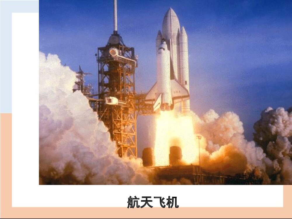 化学---人类进步的阶梯PPT课件下载7