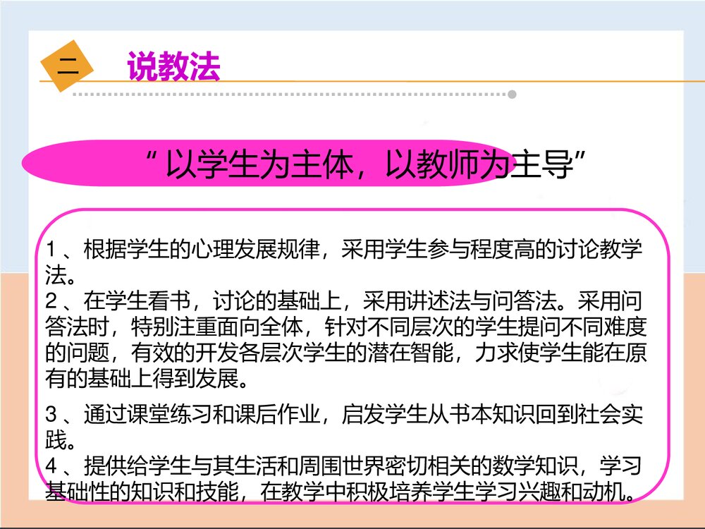 化学式和化合价说课PPT课件下载(共28页)8