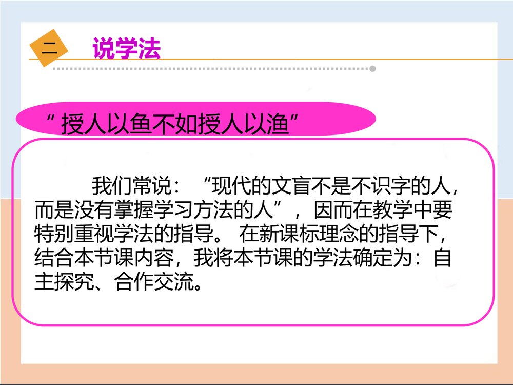 化学式和化合价说课PPT课件下载(共28页)9