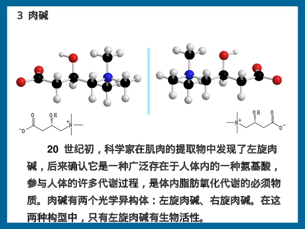 有机化学《第十六章 氨基酸、多肽与蛋白质》PPT课件下载9