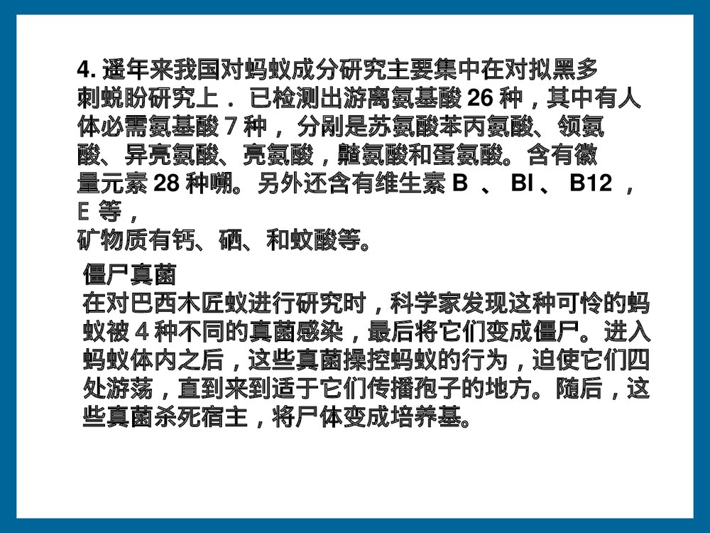 有机化学《第十六章 氨基酸、多肽与蛋白质》PPT课件下载10