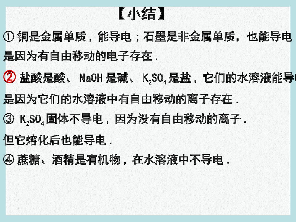 化学反应的分类方法PPT课件下载(共53页)4