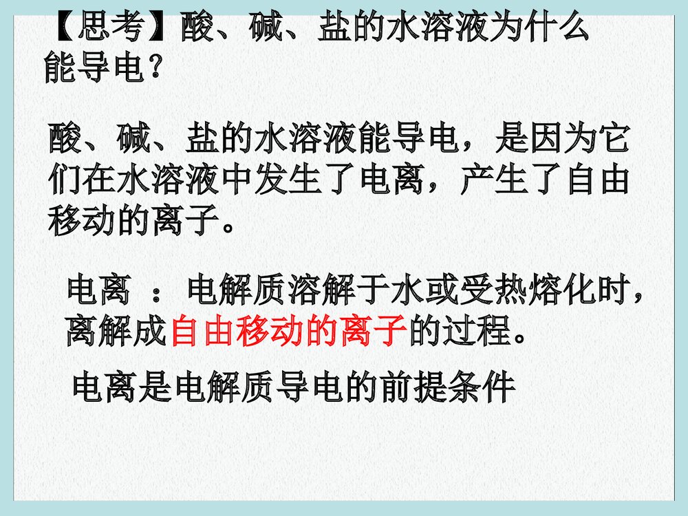 化学反应的分类方法PPT课件下载(共53页)5
