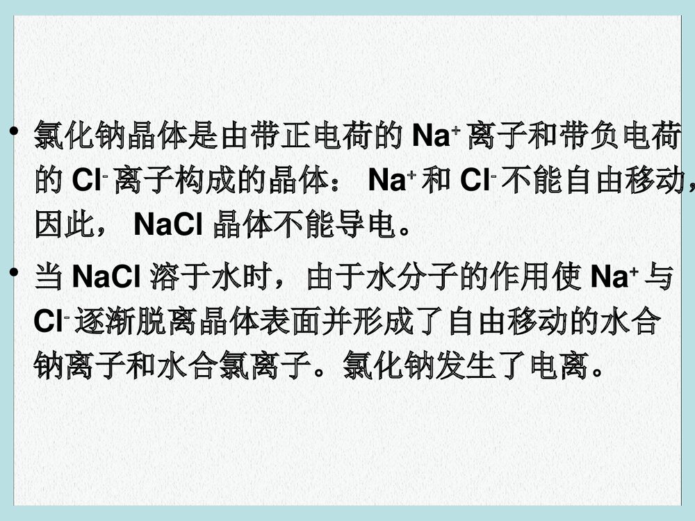 化学反应的分类方法PPT课件下载(共53页)7