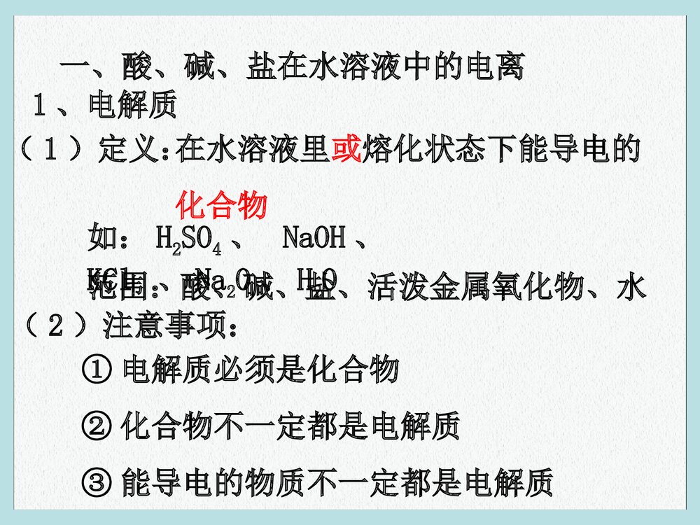 化学反应的分类方法PPT课件下载(共53页)9