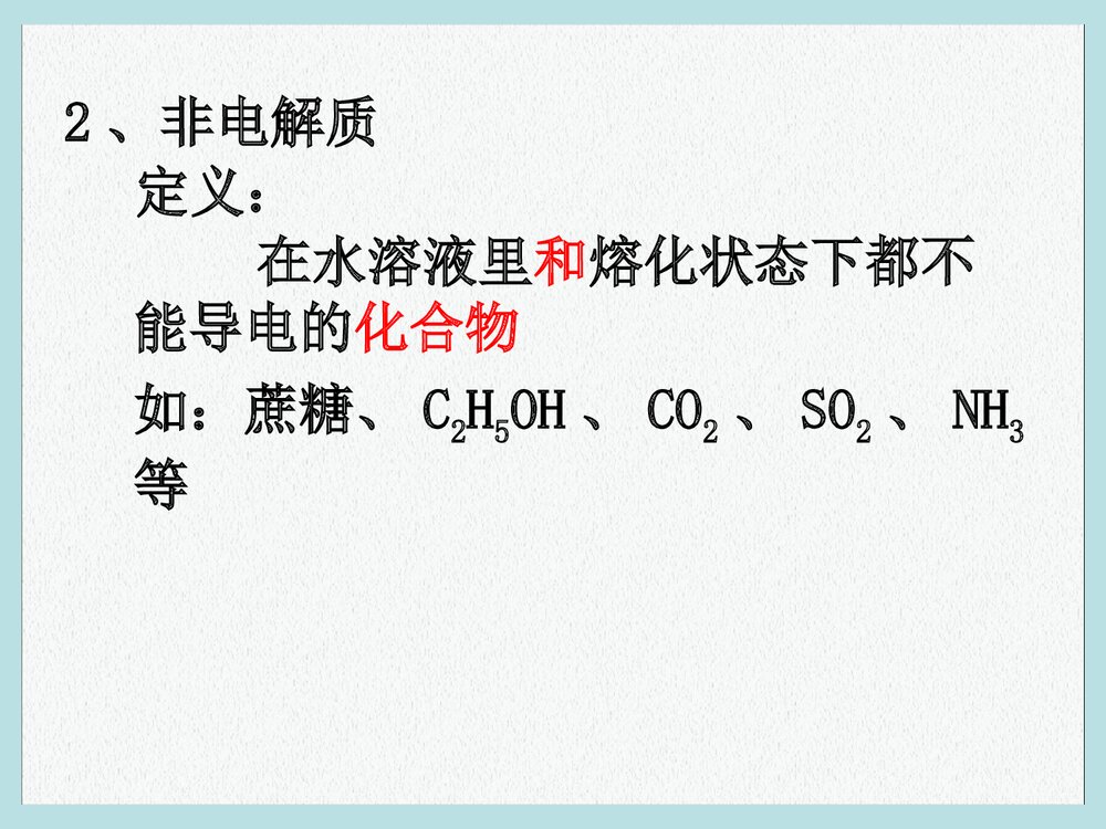 化学反应的分类方法PPT课件下载(共53页)10