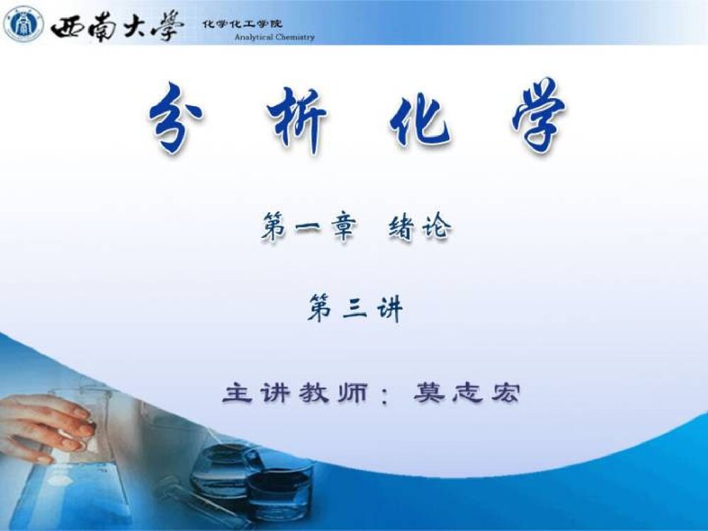 生物信息学纳米分析化学PPT课件下载(共30页)1