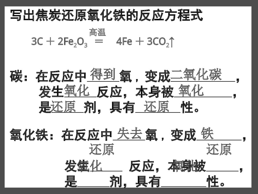 初三化学《碳和碳的氧化物》PPT课件下载(共22页)7