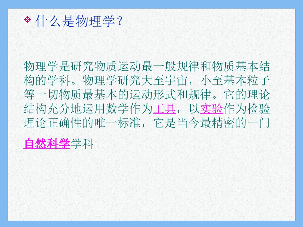 九年级物理《第十三章·内能》课件PPT下载5
