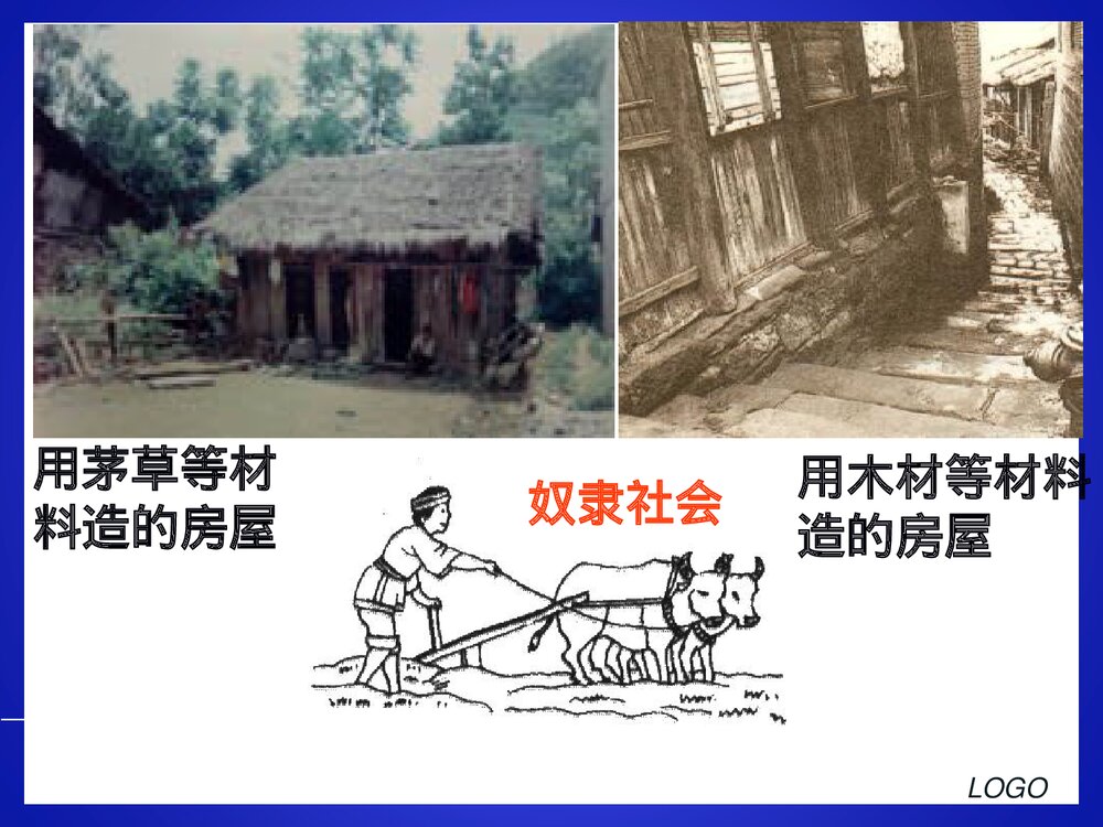 化学与材料PPT课件下载4