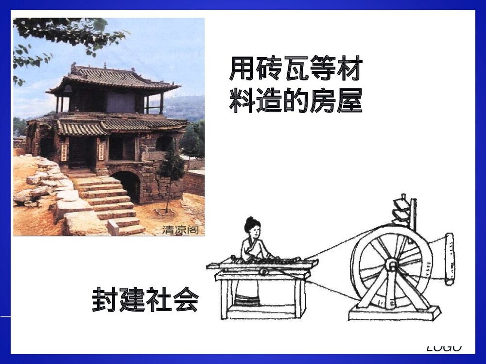 化学与材料PPT课件下载5