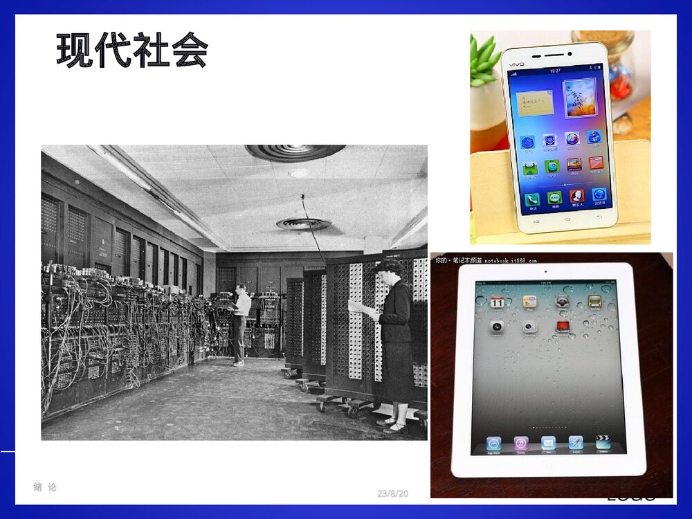 化学与材料PPT课件下载6