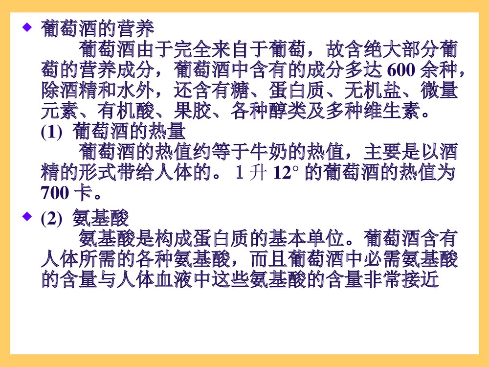 化学知识在生活中的应用PPT课件下载6