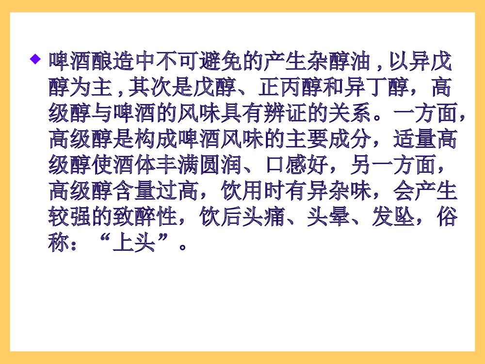 化学知识在生活中的应用PPT课件下载9