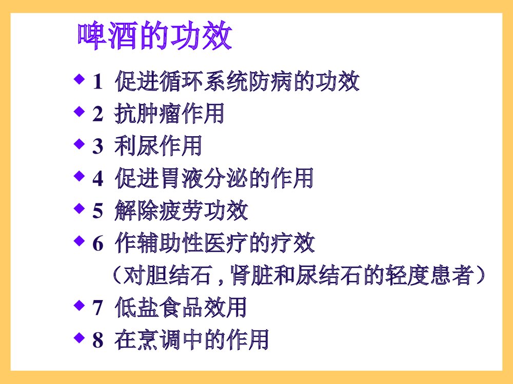化学知识在生活中的应用PPT课件下载10