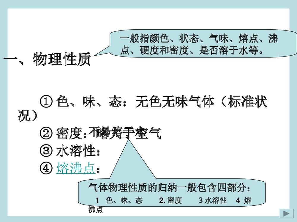 初中化学PPT课件·第二单元 我们周围的空气 课题2 氧气 第1课时2