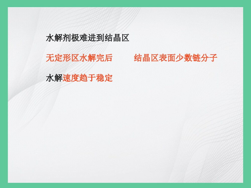 第五节 纤维素的化学PPT课件下载(共89页)10
