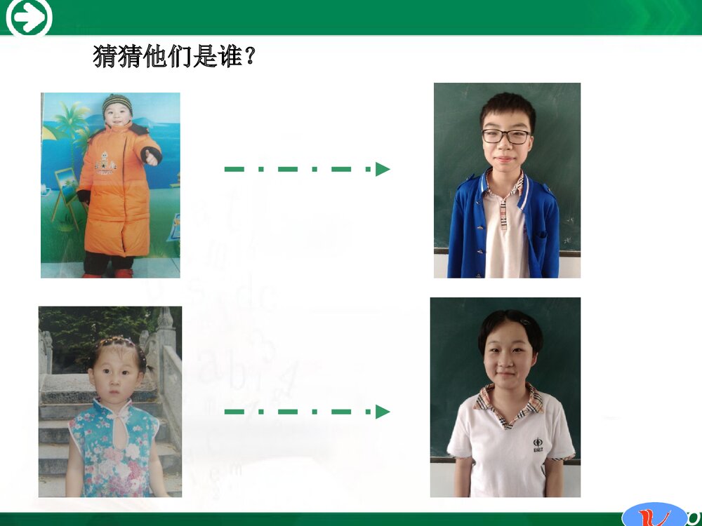 人教版七年级生物下册《第四单元 第六章 第四节 激素的调节》PPT课件下载2