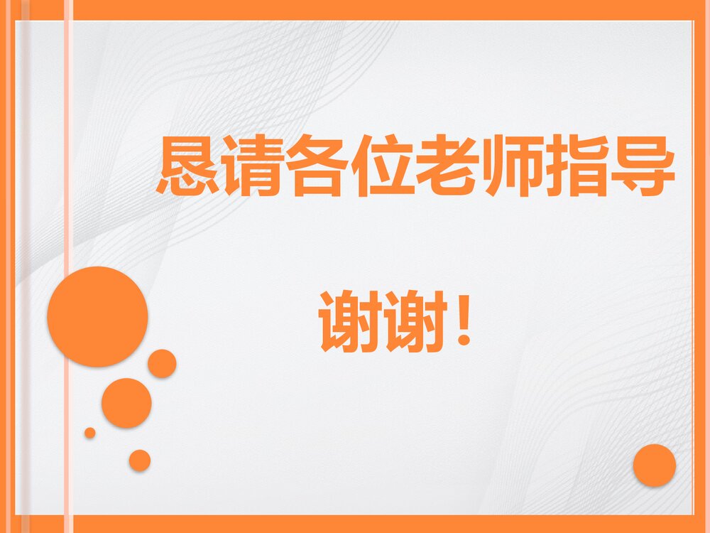 拔罐法PPT课件下载9