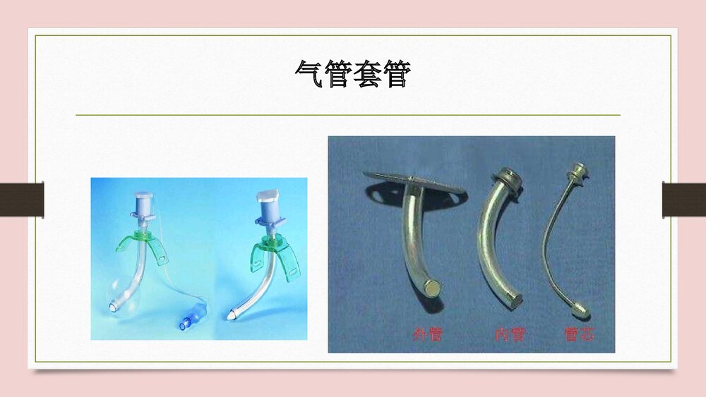 气管切开护理PPT课件下载5